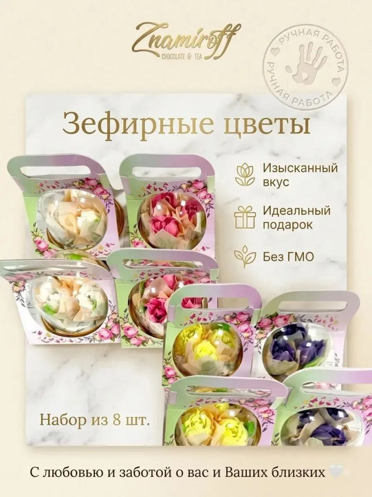    Розочки зефирные в куполе 90г, (коробка Ассорти 8шт)   в Мытищах