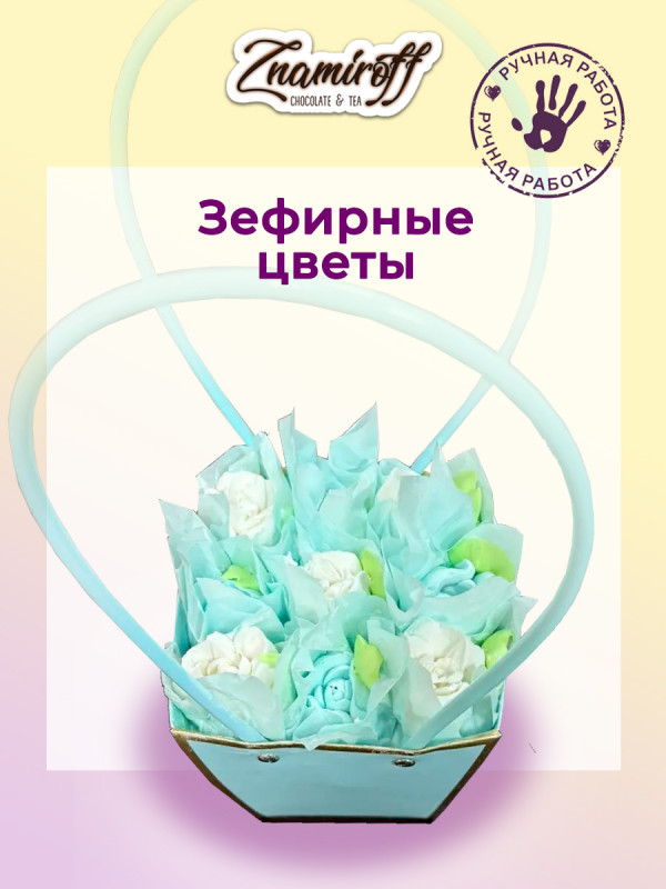 №1   Сумка-корзинка с зефирными цветами 150г, Размер М бело-голубые бутоны  в Мытищах
