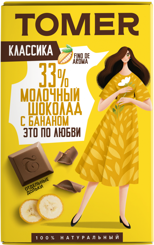  Фабрика Томер  Молочный (33%) шоколад с БАНАНОМ, 90г в Мытищах