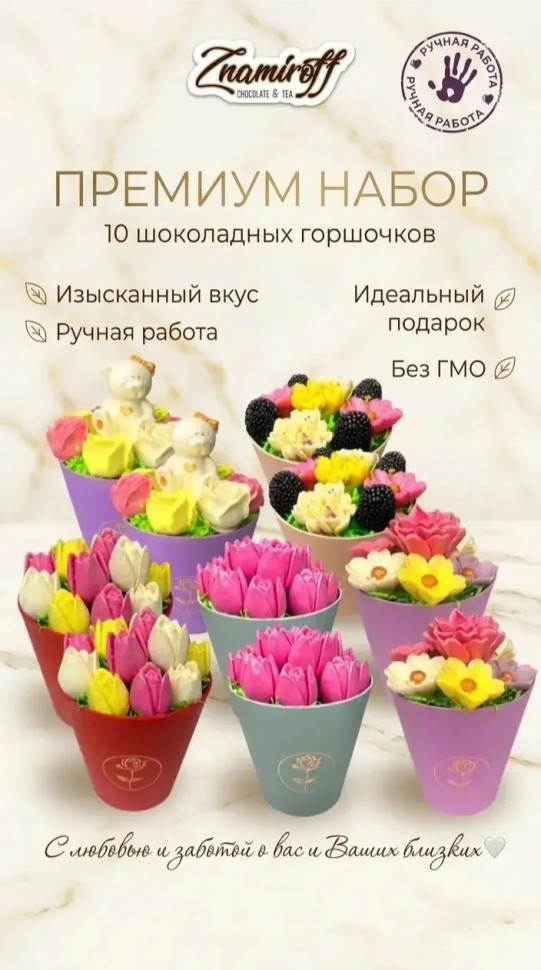 Цветы в горшочках Ассорти (коробка 10шт по 105-130г) в Мытищах
